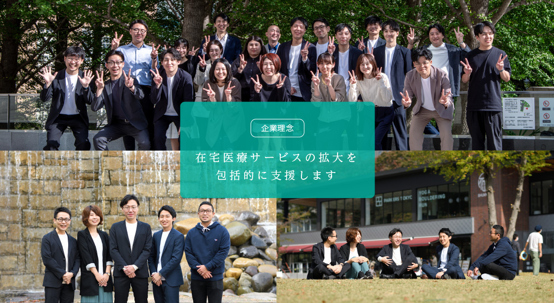 企業理念